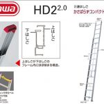 ハセガワ(hasegawa/長谷川) HD2 2.0 2連はしご HD2 2.0-64 (17266) | HD2 2.0-71 (17267) | HD2 2.0-78 (17268) | HD2 2.0-84 (17269) | HD2 2.0-91 (17270)