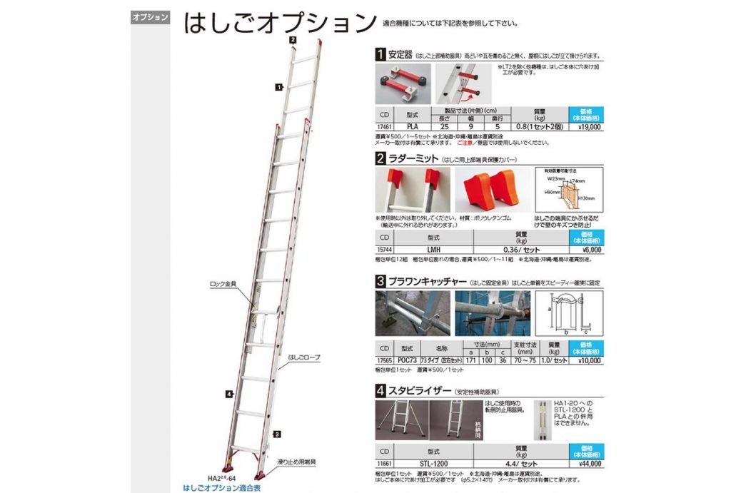 人気商品 長谷川工業【ハセガワ】3連はしご（梯子）HE3 2.0-60消費税込！ - はしご - labelians.fr