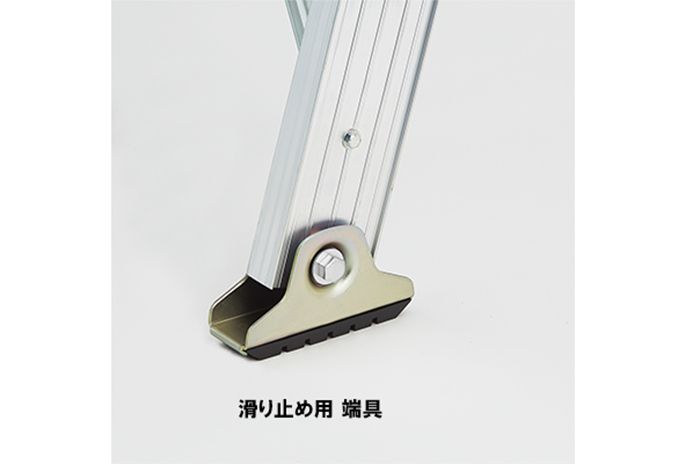 「脚端具」