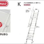 ハセガワ(hasegawa/長谷川) K アルミ仮設階段はしご 建作くん K-11-600 (15841) | K-12-600 (15842) | K-13-600 (15843) | K-14-600 (35330)