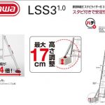 ハセガワ(hasegawa/長谷川) LSS3 1.0 ハチ型 3連はしご スタビライザー付き (脚部伸縮式) LSS3 1.0-70 (17196) | LSS3 1.0-80 (17197) | LSS3 1.0-90 (17198)