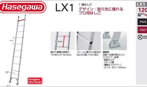 ハセガワ(hasegawa/長谷川) LX1 1連はしご LX1-23 (17335) | LX1-26 (17336) | LX1-32 (17337) | LX1-41 (17338) | LX1-51 (17339)