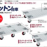 NAC4-0765 NAC4-1275 イットン台車 ハセガワ(長谷川) NAC