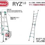 ハセガワ(hasegawa/長谷川) RYZ 1.0 はしご兼用 脚立 (脚部伸縮式) RYZ1.0-09 (16256) | RYZ1.0-12 (16257) | RYZ1.0-15 (16258) | RYZ1.0-18 (16259) | RYZ1.0-21 (16260) | RYZ1.0-24 (16261) | RYZ1.0-27 (16262) | RYZ1.0-30 (17086)