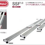 ハセガワ(hasegawa/長谷川) SSF1.0 スライドステージ スノコ式 足場板 (伸縮式/両面使用タイプ) SSF1.0-270 (16945) | SSF1.0-360 (16946) | SSF1.0-400 (16947)