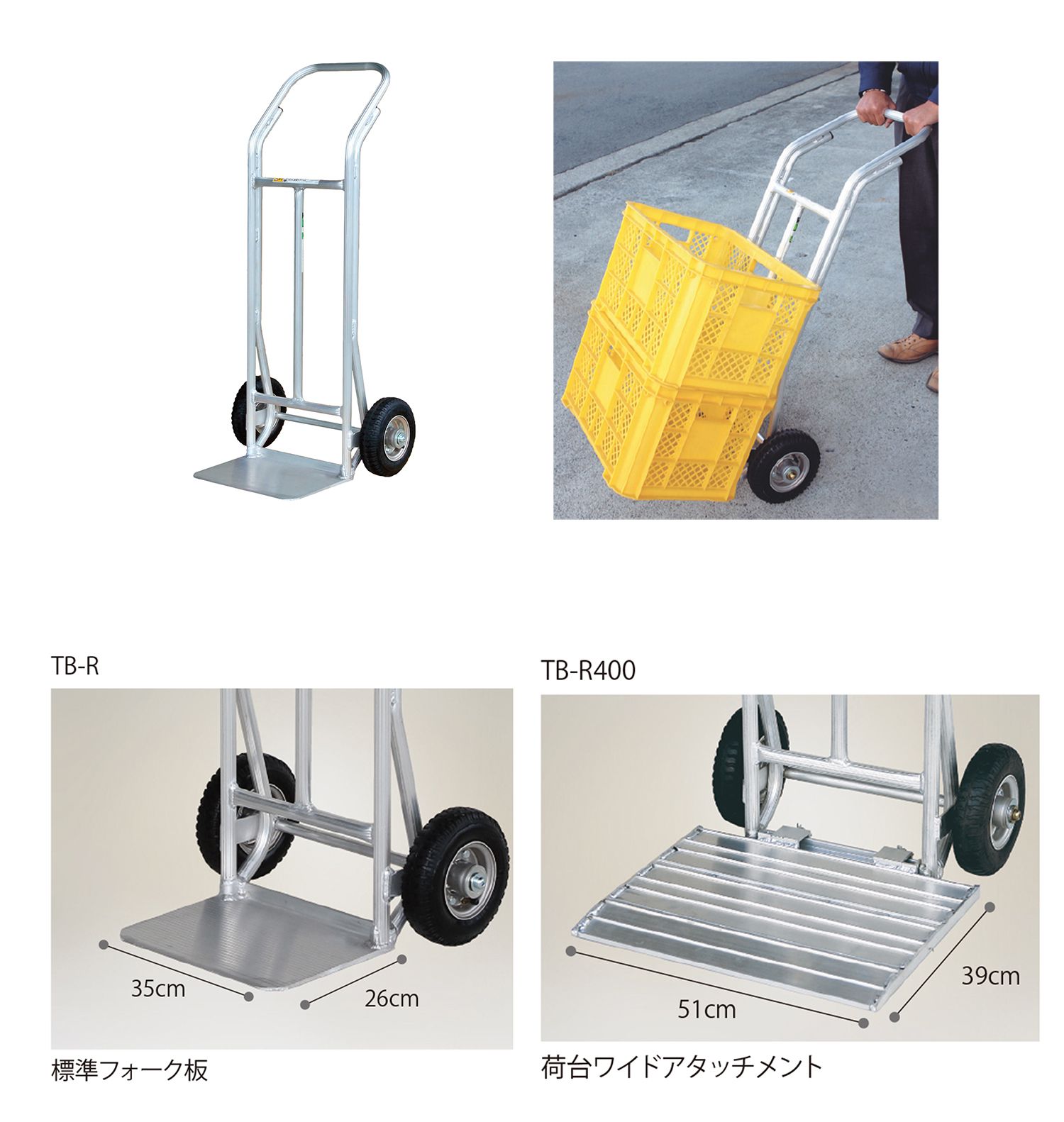 ハセガワ(hasegawa) タフボーイ 標準フォーク板タイプ 重量物運搬車 TB-R_カタログ_2