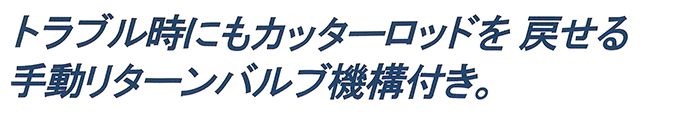 オグラ(ogura) 電動油圧式 鉄筋切断機(バーカッター) HBC-22_説明画像_4