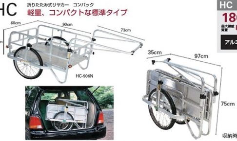 ハセガワ(hasegawa) 折りたたみ式リヤカー コンパック 側板無し仕様 折りたたみ式 HC-906N_アイキャッチ画像