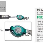 タイタン(サンコー) 巻取式ランヤード Ricoro-N シングル フルハーネス用 ロック機能付 タイプ1ランヤード HL-MR_アイキャッチ画像