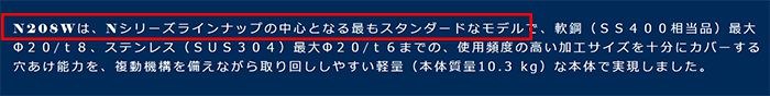 オグラ(ogura) 電動油圧式パンチャー HPC-N208W_説明_2