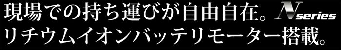 オグラ(ogura) コードレス(充電式)パンチャー HPC-N208WDF_説明_1