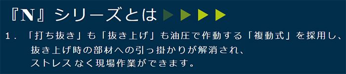 オグラ(ogura) コードレス(充電式)パンチャー HPC-N208WDF_説明_8