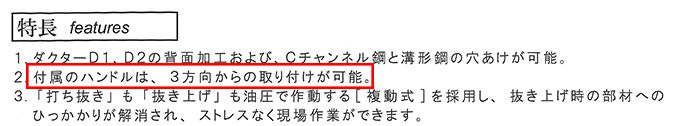 オグラ(ogura) 電動油圧式パンチャー HPC-N6150W 送料無料_説明_3