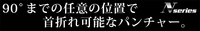 オグラ(ogura) 可倒式 電動油圧式パンチャー HPC-NF188W_説明_1