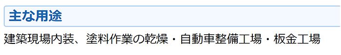 オリオン機械(ORION) ジェットヒーターHP 環境配慮型Eシリーズ HPE150A HPE250 HPE310-L HPE370_説明_5