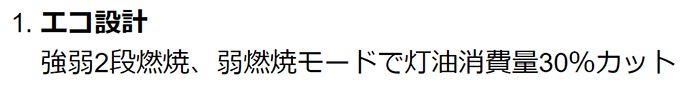 オリオン機械(ORION) ジェットヒーターHP 静音 2段燃焼切替付 可搬式温風機 HPE80A_説明_4