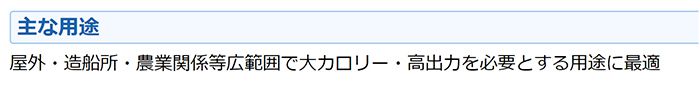 オリオン機械(ORION) ジェットヒーターHP 可搬式温風機 HPS830A_説明_3