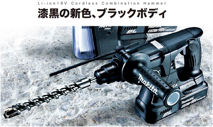 マキタ(makita) 充電式ハンマドリル 24mm 18V 6.0Ah HR244DRGXB 送料無料