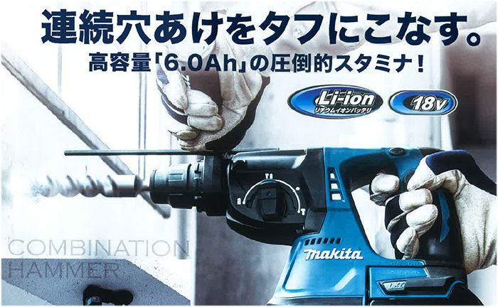 マキタ(makita) HR244DRGXV 充電式ハンマドリル 24mm 18V 送料無料 ...