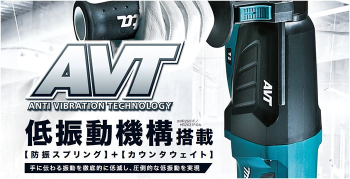 マキタ(makita) HR2631F ハンマドリル 26mm 送料無料【解説シリーズ】 | クニハモブログ