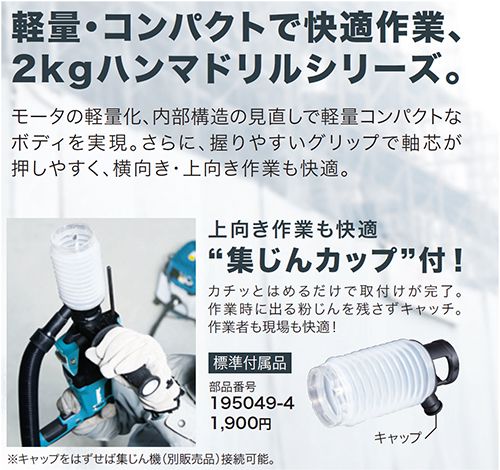 マキタ(makita) HR2631F ハンマドリル 26mm 送料無料【解説シリーズ