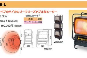 オリオン機械(ORION) ジェットヒーターBRITE 赤外線暖房機 HR330E-L_画像_2