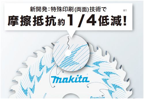 マキタ(makita) 充電式マルノコ 18V 本体のみ 鮫肌チップソー付き (青) HS471DZS_説明_3