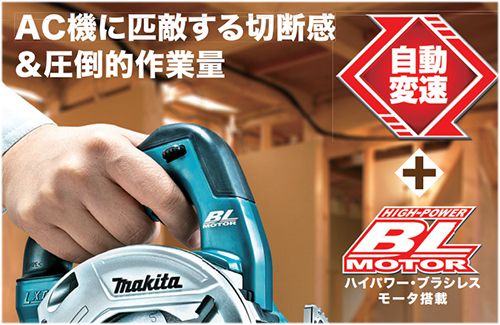 マキタ(makita) 充電式マルノコ 18V 本体のみ 鮫肌チップソー付き (青) HS471DZS_説明_5