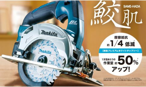 160-C⑥430 Makita マキタ 充電式マルノコ 125mm HS471D 18V バッテリ付 BL1850 通電のみ確認