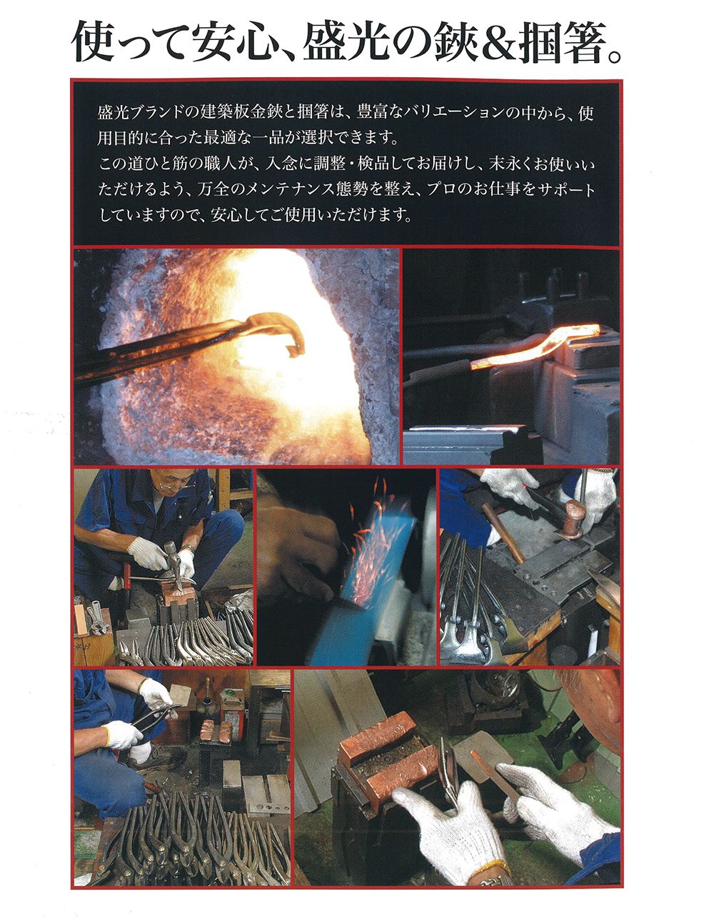 盛光(morimitsu) ハイスM1シリーズ 中厚柳刃 270mm HSTH-0627_カタログ_2