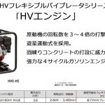 エクセン (EXEN) HVエンジン仕様 3.6kW HVE-HS 001393000