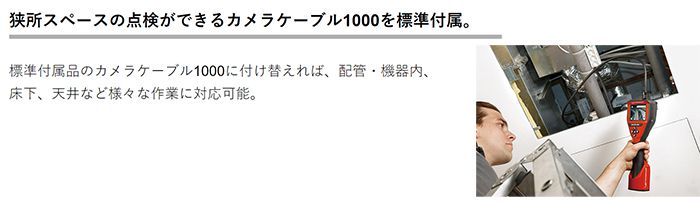 アサダ(Asada) ロースコープ 配管内検査カメラ i2522 R10860_説明_10