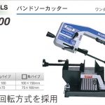 育良精機 ( イクラ / IKURA ) IS-BC100 バンドソーカッター (バンドソー 平バイスタイプ / ワンタッチ)