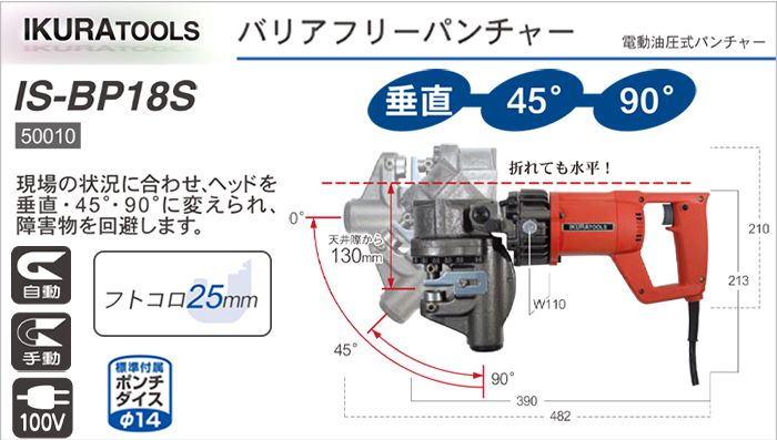 育良 フリーパンチャー替刃 IS-BP18S・IS-MP18LE用(51616) 11X15B :tr