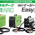 「イクラの半自動溶接機なら」 | イクラ (育良)