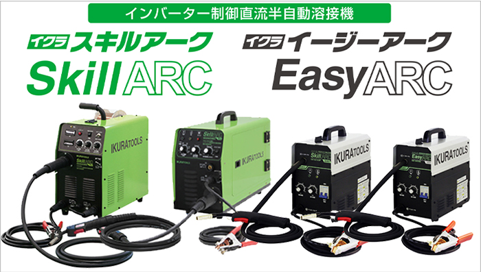 ☆美品☆IKURA TOOLS 育良精機 イージーアーク IS-H100SA ノンガス半自動溶接機 AC100V 59620