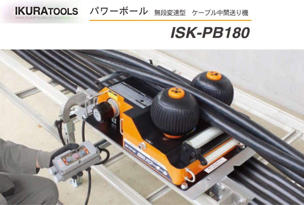 育良(イクラ/IKURA)パワーボール ISK-PB180