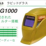 ISK-RG1000 イクラ ラピッドグラス (自動遮光溶接面) 40324