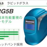 ISK-RG5B イクラ ラピッドグラス (自動遮光溶接面) 40333