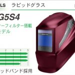 ISK-RG5S4 イクラ ラピッドグラス (自動遮光溶接面) 40335