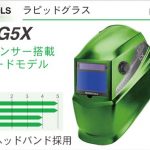 ISK-RG5X イクラ ラピッドグラス (自動遮光溶接面) 40334