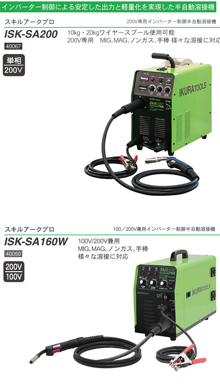 100V 200V 50Hz 60Hz兼用直流インバーターノンガスワイヤー溶接機