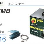 育良精機 ( イクラ / IKURA ) IS-16MB ミニベンダー 50301 電動式鉄筋ベンダー