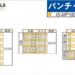 育良精機 ( イクラ / IKURA ) パンチャー替刃 IS-MP18L用 / IS-MP18LE用 (丸穴)