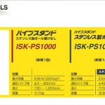 ウェルドローラー ISK-WR125E 40510 | イクラ (育良) 「パイプの溶接