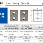 育良精機 ( イクラ / IKURA ) スーパーハイブレード 鉄筋カッター用刃物 51063 51065 51066