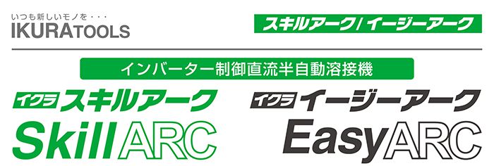 「スキルアーク イージーアーク用」のトーチ用ノズル