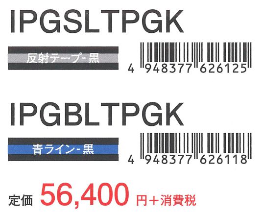 KH(基陽) じゃばらストレッチ フルハーネスI型 + じゃばら駕王(がおう)ランヤード(剣オールアルミフック:軽量) 伸縮タイプ 自在環付き ペダルフック L寸(165～185cm) S [黒地に反射テープ] IPGSLTPGK_各部仕様