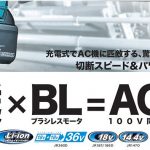 マキタ(makita) 充電式レシプロソー 18V 6.0Ah JR187DRG_アイキャッチ画像