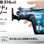 マキタ(makita) 充電式レシプロソー 本体のみ JR188DZK_アイキャッチ画像